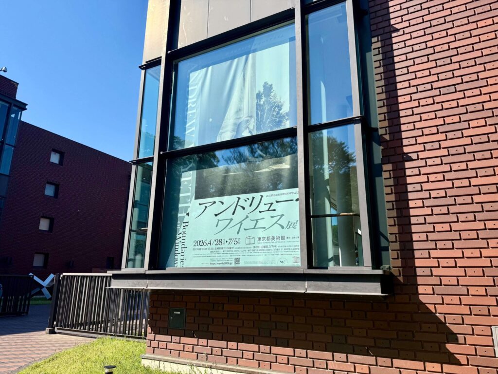 東京都美術館開館100周年記念 アンドリュー・ワイエス展