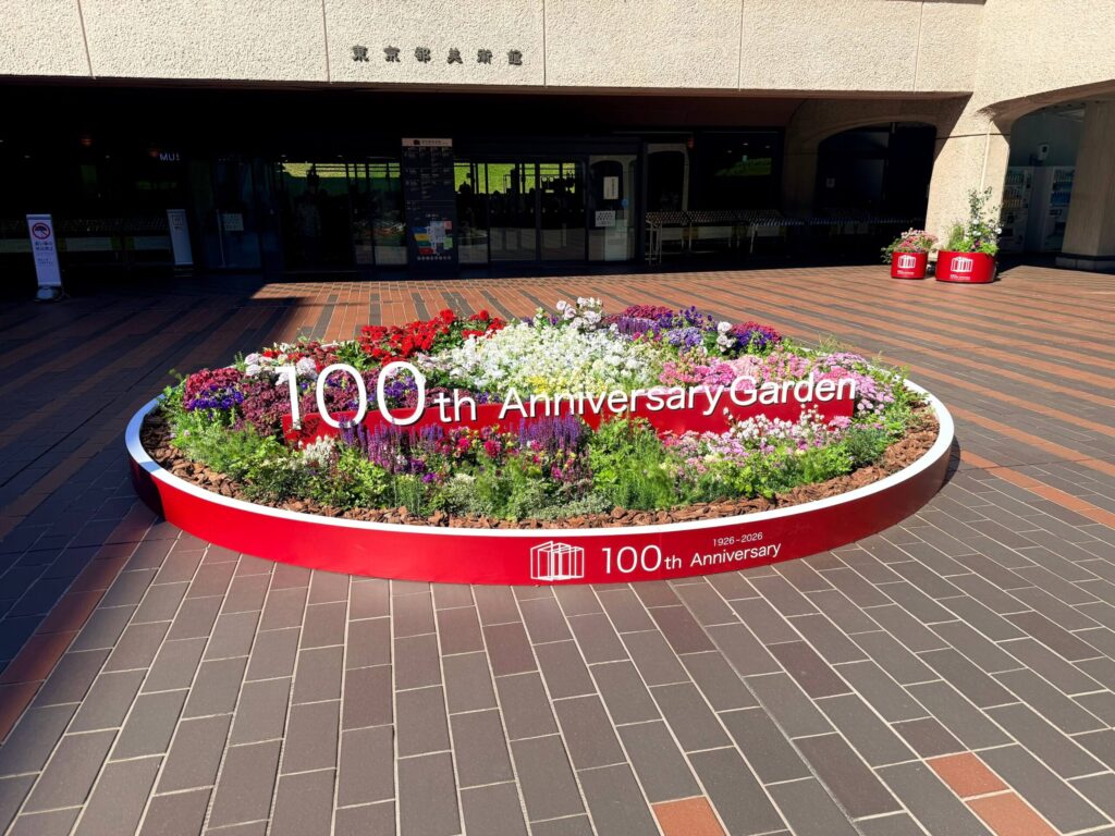 東京都美術館開館100周年 花壇