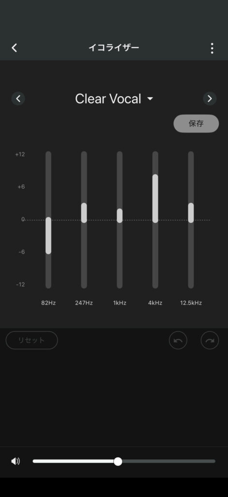 ATH-M50xBT2のConnectアプリでClear Vocalイコライザーを表示している画面