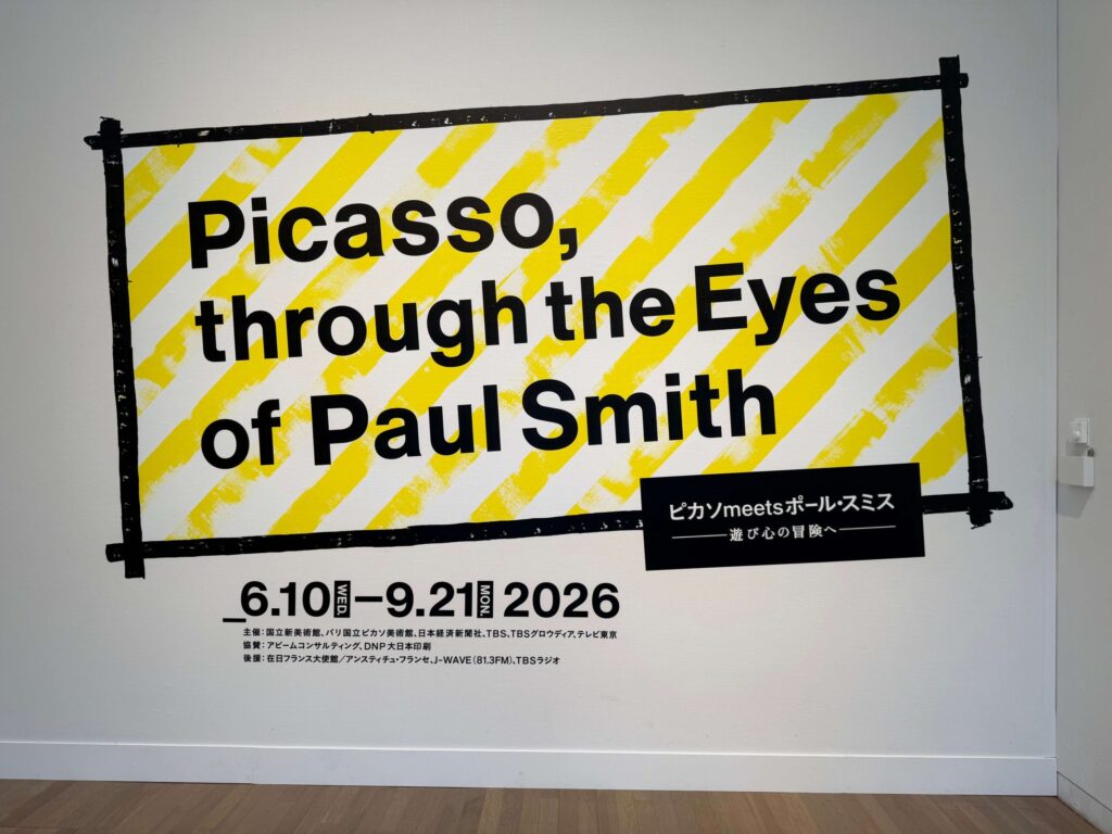 ピカソ meets ポール・スミス 国立新美術館 展覧会入口