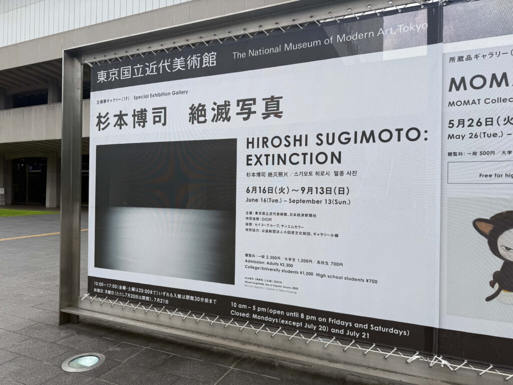 杉本博司 絶滅写真
HIROSHI SUGIMOTO: EXTINCTION